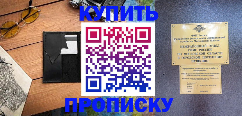 временная регистрация для всех в Радужном