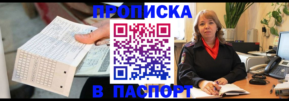 временная регистрация госуслуги в Радужном