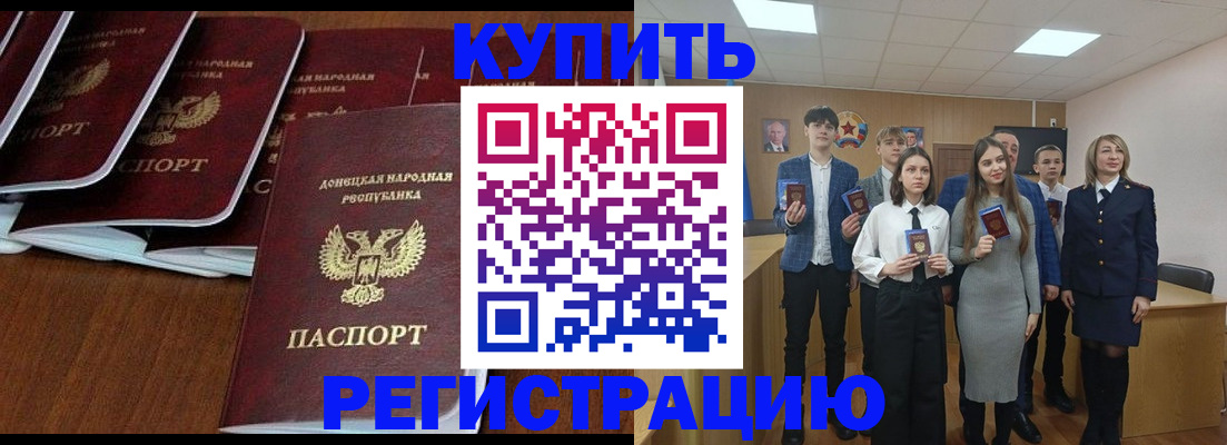 временная регистрация купить в Радужном
