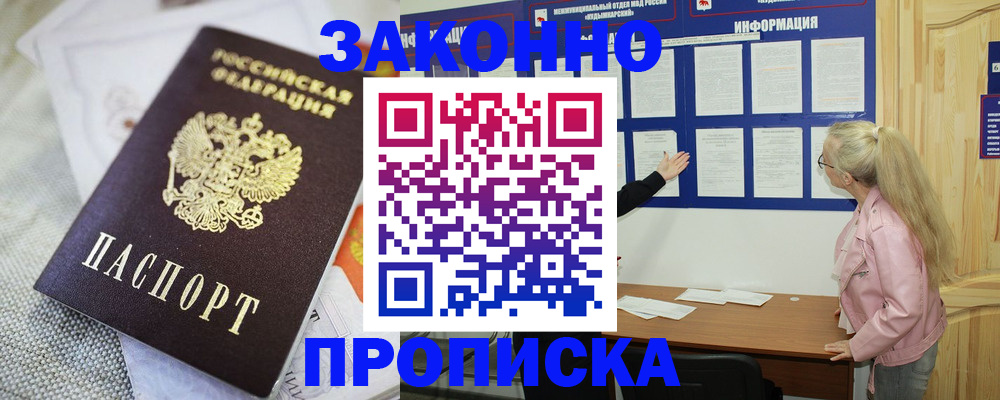 пропишу в квартире в Радужном