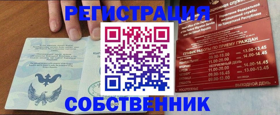 прописка поиск в Радужном