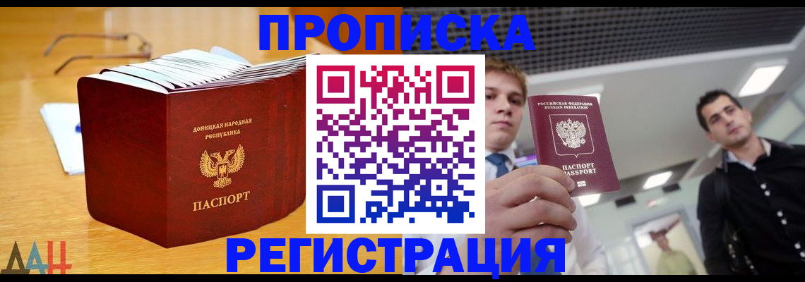 где прописаться в Радужном