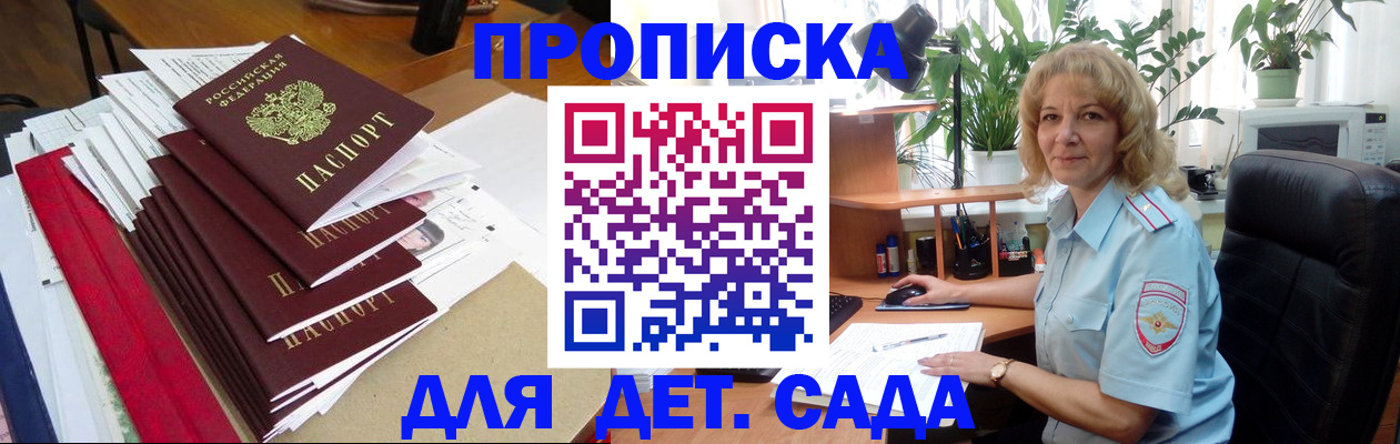 временная регистрация законно в Радужном