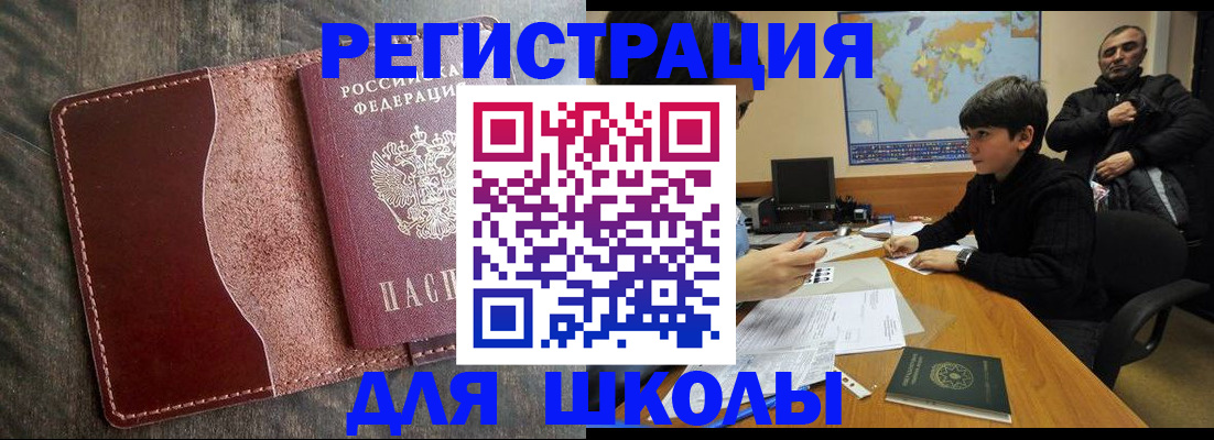 временная регистрация в Радужном