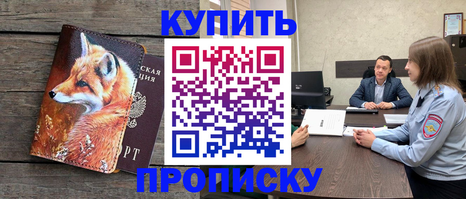 временная регистрация надежно в Радужном